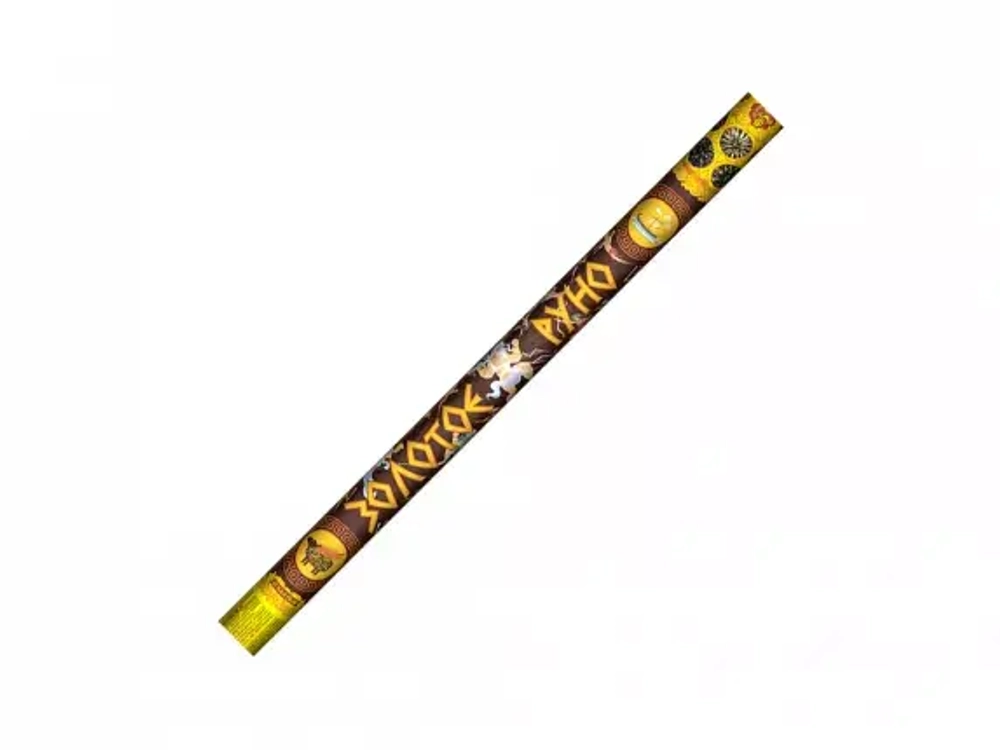 РС5592 Золотое руно (1,2"х 10)