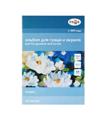 Альбом для гуаши и акрила, 30л., А4, на склейке Гамма "Студия", 180г/м3