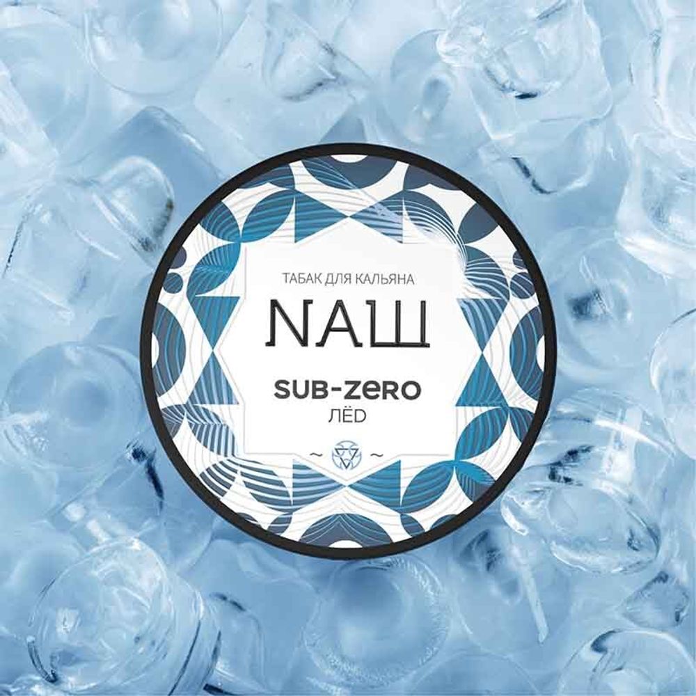 NАШ Сабзиро (Лед) 40г