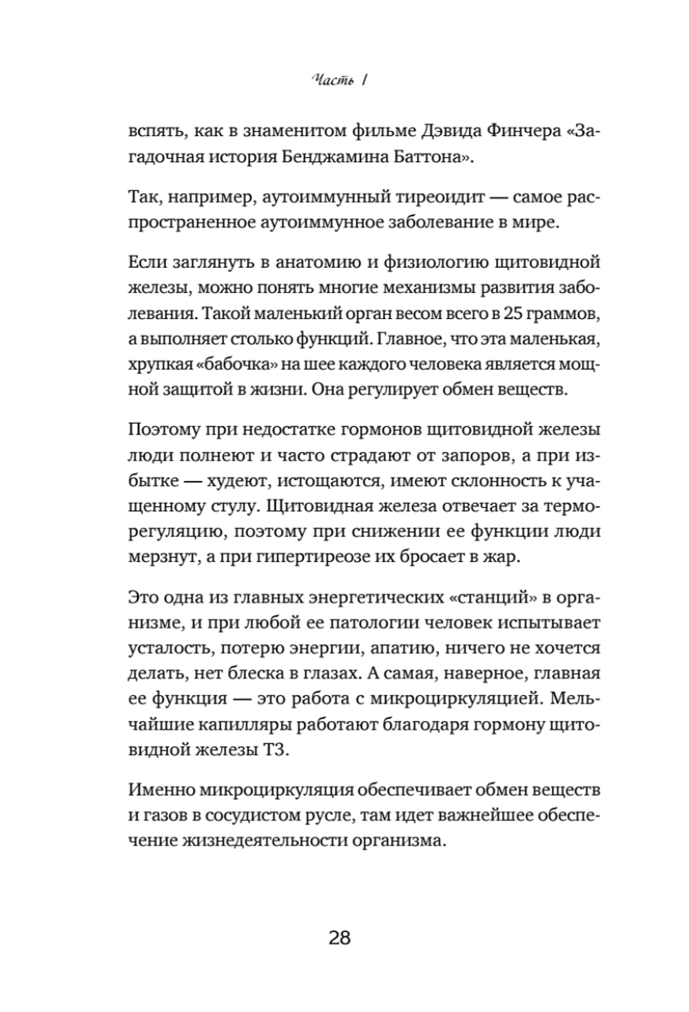 Продли свою молодость. Полезные лайфхаки для женщин 45+