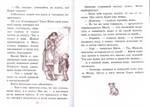 Воскресное чудо. Рассказы для детей. Борис Ганаго