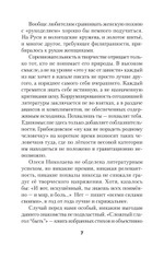 Сложный глагол "быть". Стихи