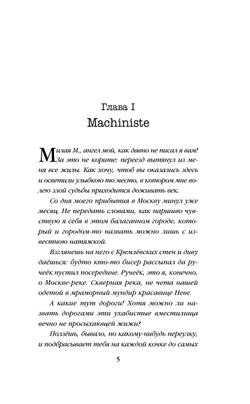 Электрический бал (автор Михаил Жарчев)