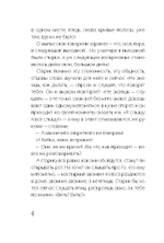 Наблюдатели