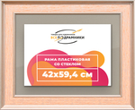 Рамка 42x59,4 для постера и фотографий RPS0781550-08