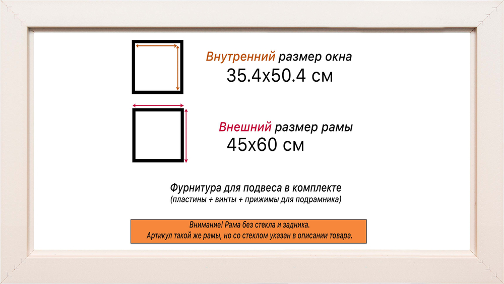 Рама 35x50 для картин и фотографий RP0521550-55