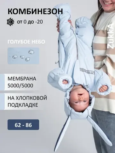 Зимний комбинезон для новорожденных утепленный мембрана