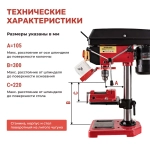 Сверлильный станок стационарный NUMBER ONE NBM 550S (550Вт,5 скоростей,13мм,580-2650об/мин,16кг)+тиски,№1