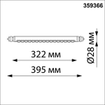 359366 KONST NT24 032 черный Светильник диммир. со сменой цв. температ. (управл. - пульт ДУ или прилож. Smart Life) IP20 LED 8W 48V 3000-6000К GLAT
