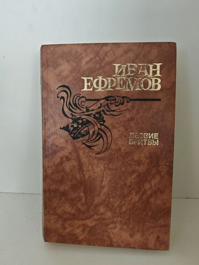 Лезвие бритвы