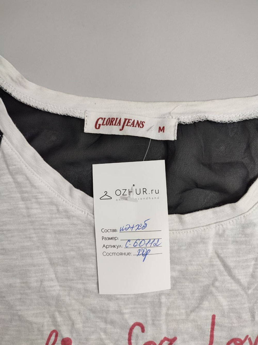 Футболка Gloria Jeans модная 46 размер
