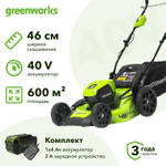Газонокосилка аккумуляторная Greenworks GD40LM46HP 40В (1 x 4 Ач, ЗУ) нож 46 см, 2514407UB