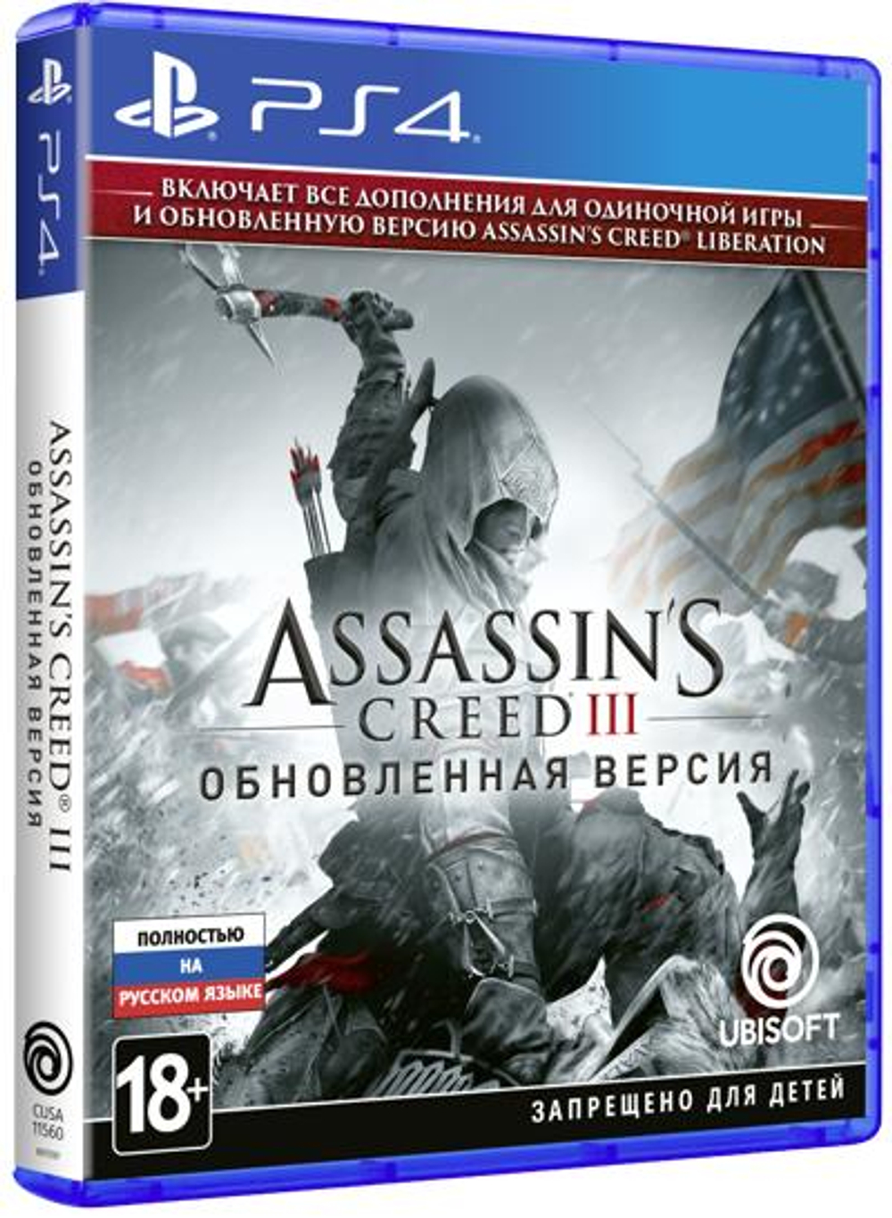 Assassins Creed 3 Обновлённая версия. [PS4] Б/У