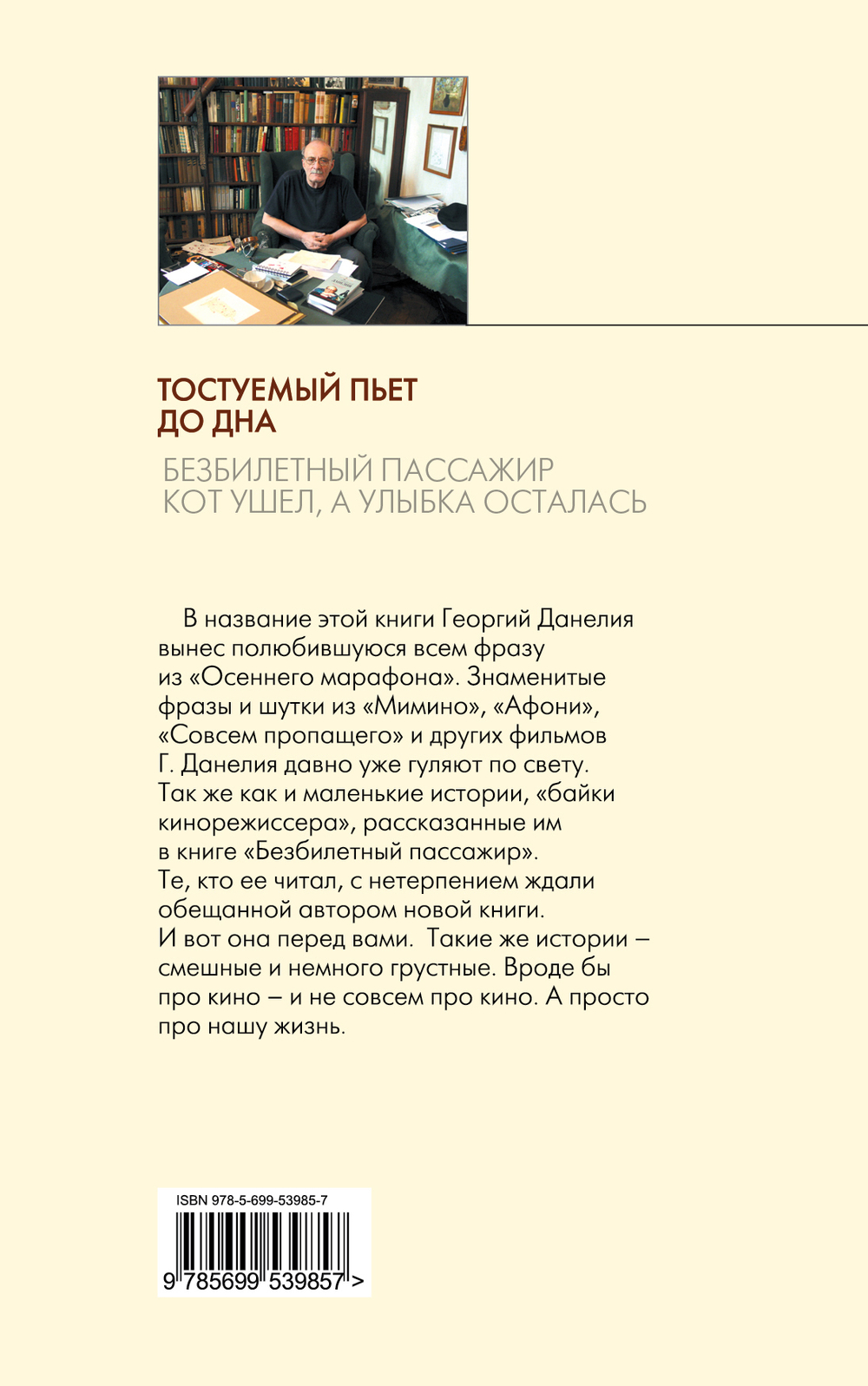 Тостуемый пьет до дна