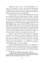 Ангелы, демоны и боги нового тысячелетия. Размышления о современной магии (PDF)