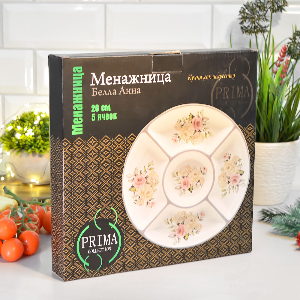 Менажница 5-ти секционная 26см "Белла Анна" Prima Collection