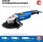 Угловая шлифмашина сетевая ЗУБР УШМ-П230-2200 П Профессионал