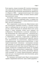 Современное язычество