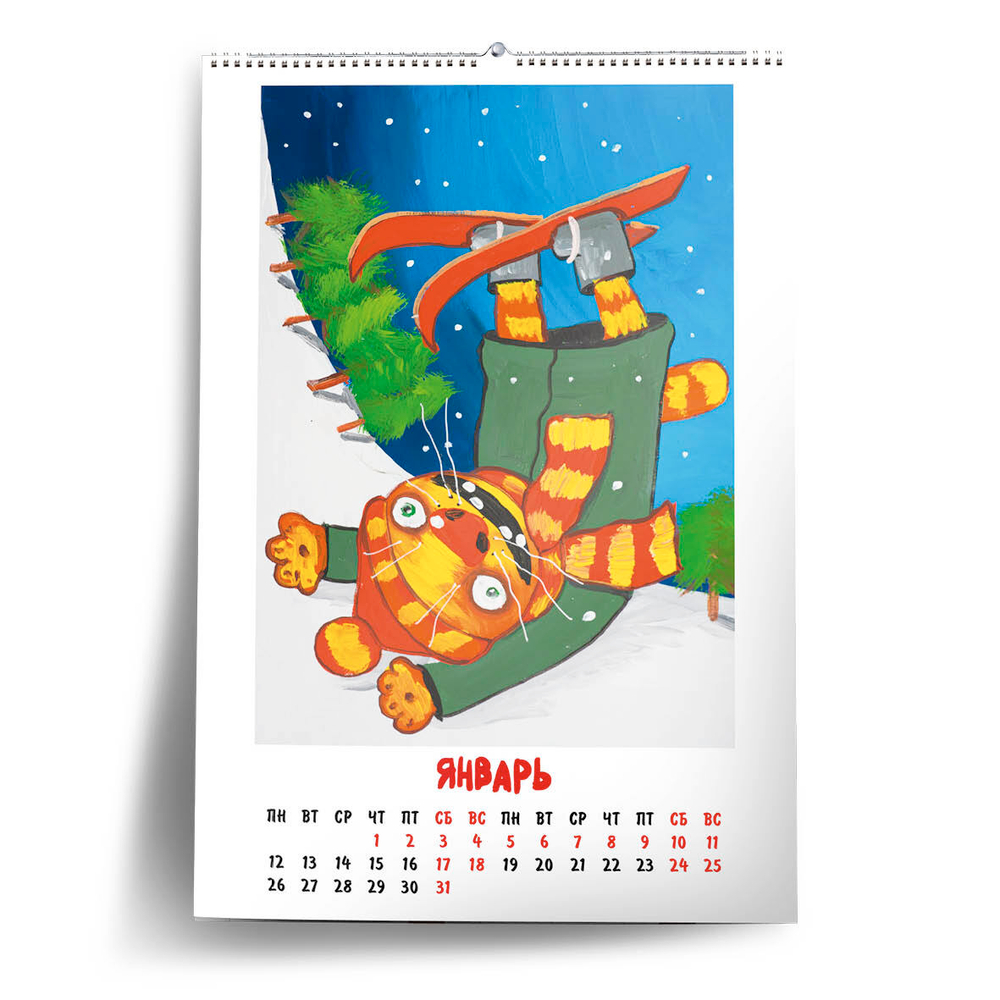 Календарь на 2026 год