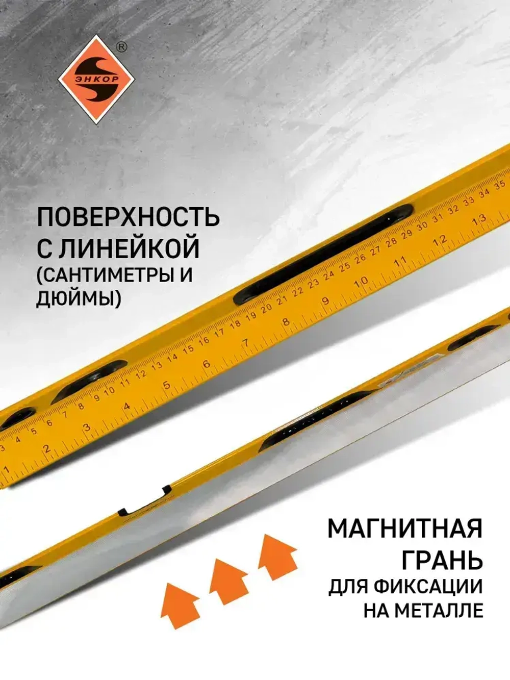 Уровень 1000 мм УМC, магнитный