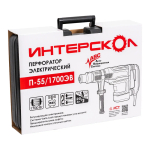 Перфоратор ИНТЕРСКОЛ П-55/1700ЭВ SDS max