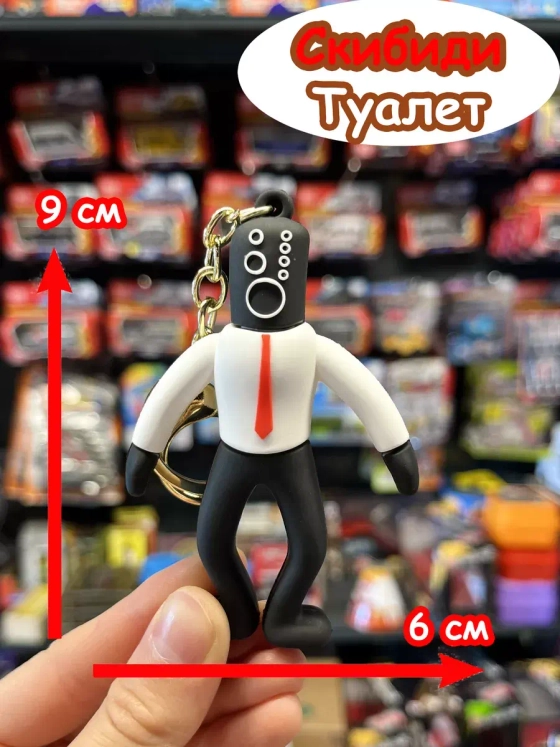 Спикермен игрушка брелок Скибиди Туалет