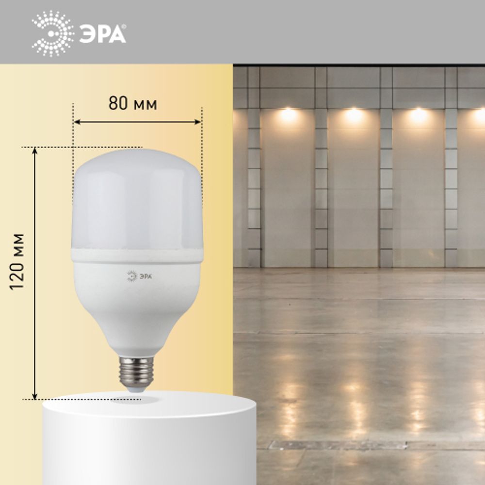 Лампа светодиодная ЭРА STD LED POWER T80-20W-2700-E27 E27 / Е27 20 Вт колoкол теплый белый свет