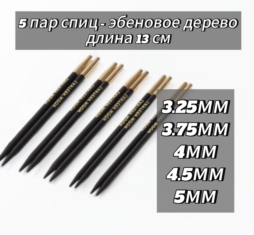 KnitPro Набор съемных спиц Lantern Moon стандартной длины 350303