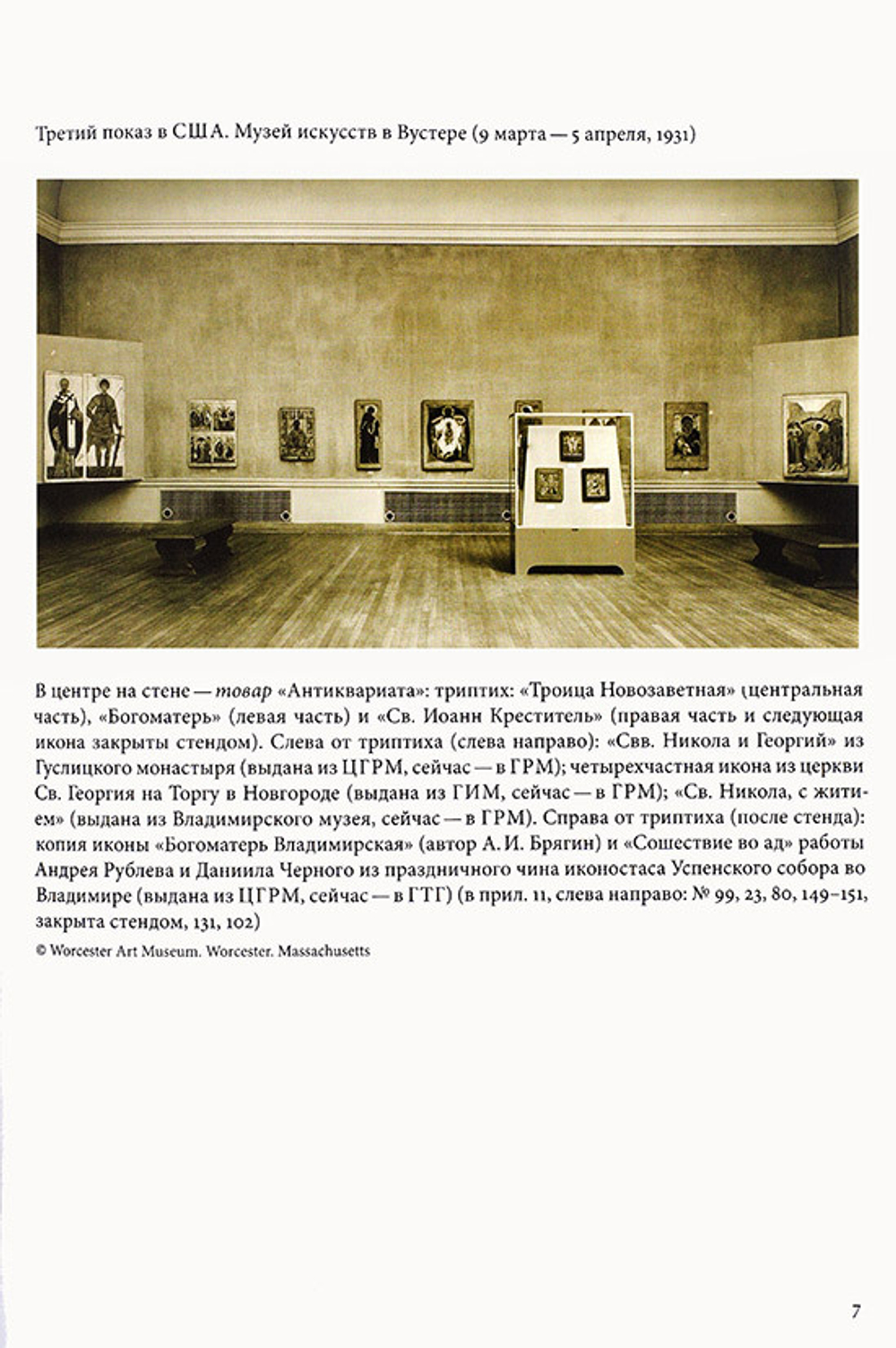 Небесная голубизна ангельских одежд