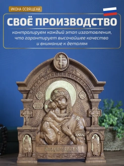 Феодоровская икона Божией Матери, бук, 32х26х3,8 см