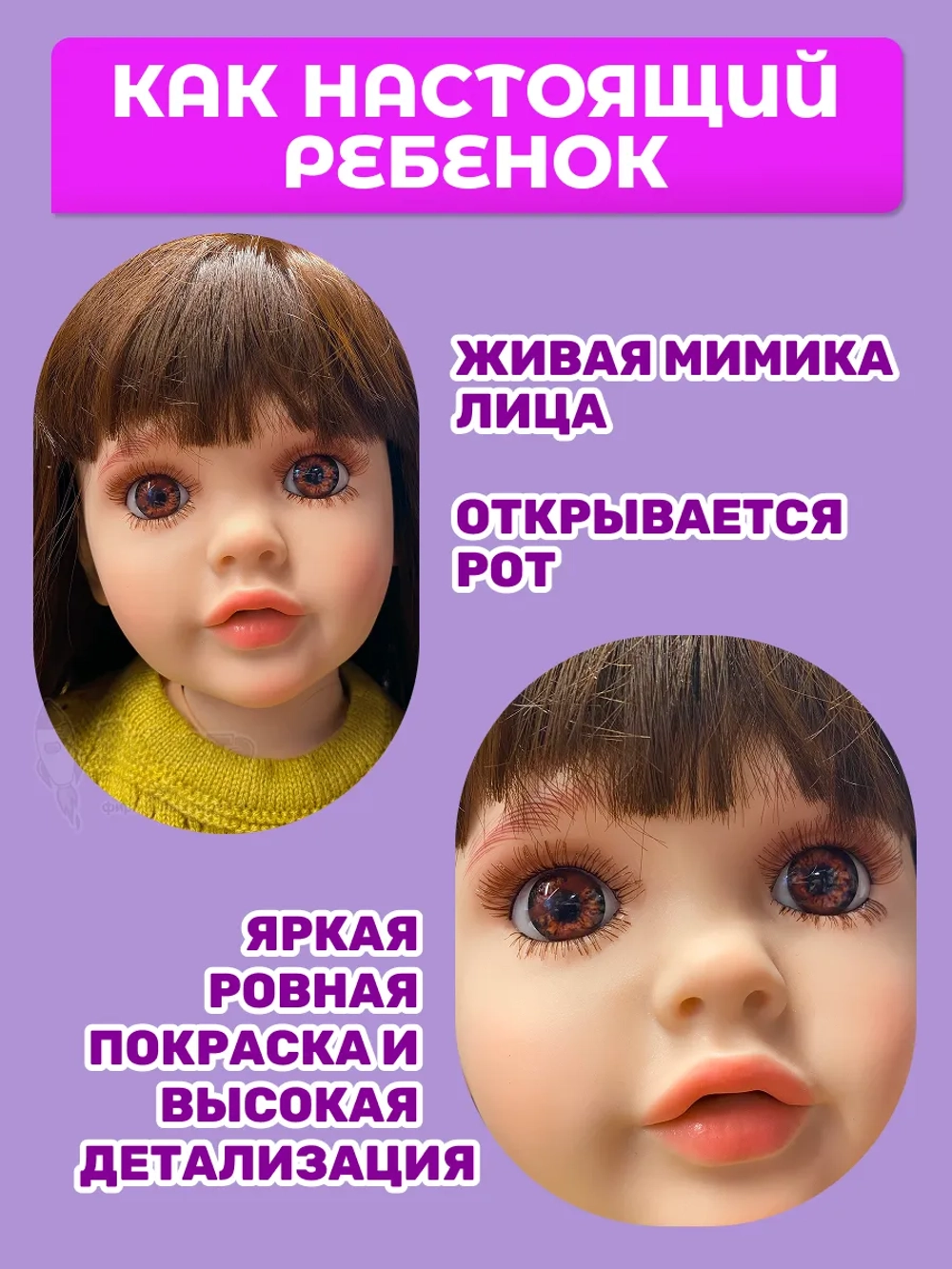 Говорящая интерактивная аниматронная кукла Оля реборн