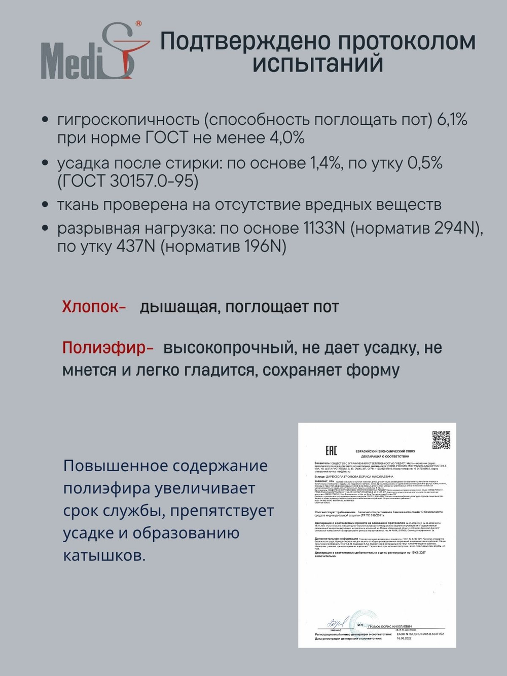 Халат медицинский женский | Х-245 б клеон проф