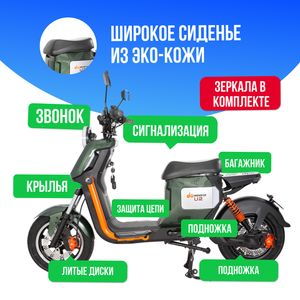 Электроскутер WENBOX U2 1500W (60V/30Ah) - Зелёный фото №3