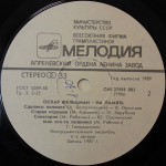Сборник / На память. Новые песни — Песни Оскара Фельцмана (LP)