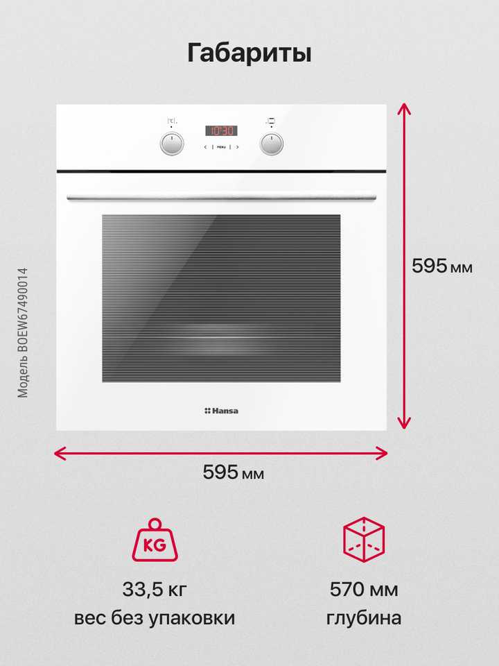 Духовой шкаф Hansa BOEW67490014