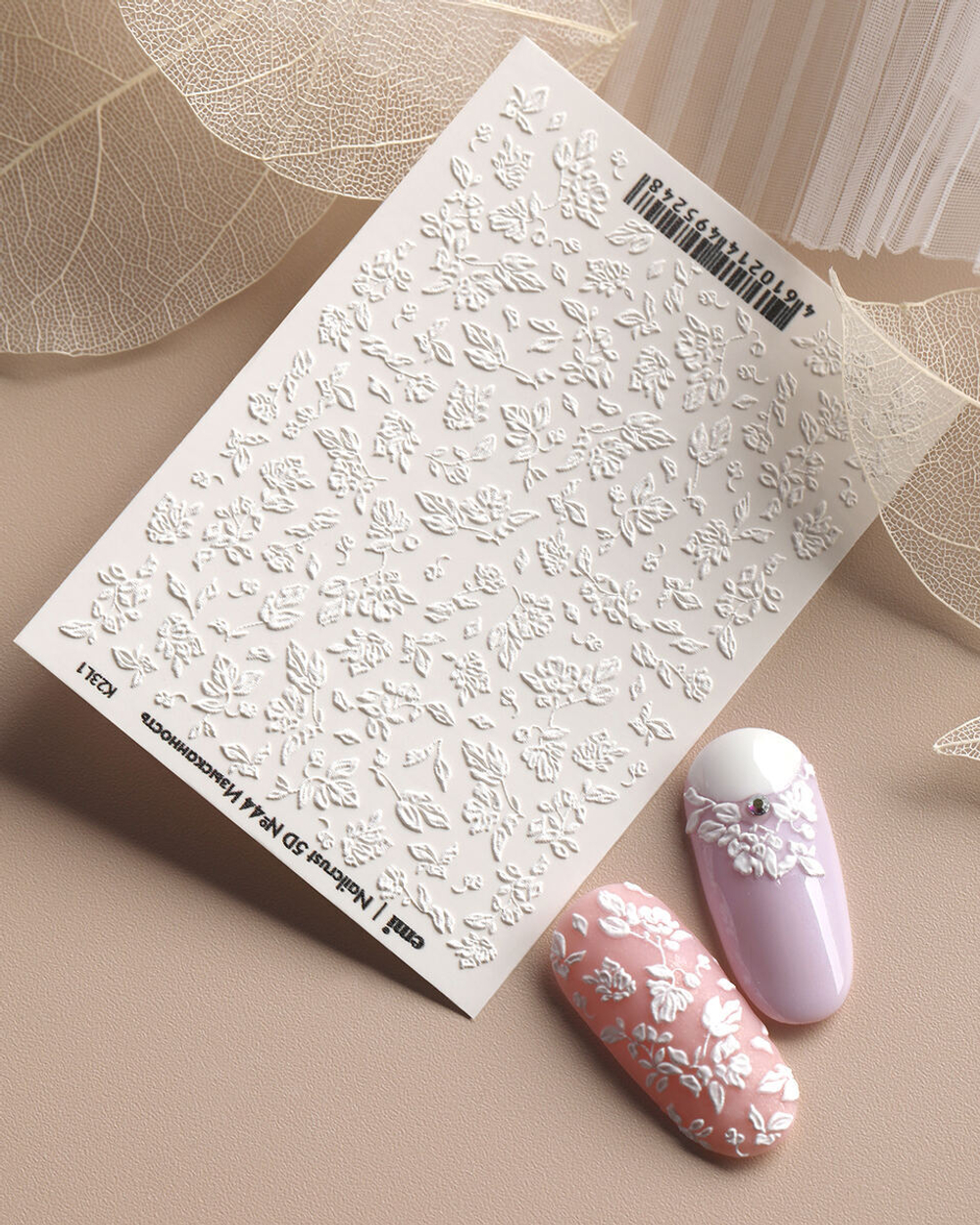 NAILCRUST 5D №44 Изысканность