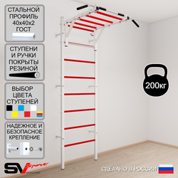 Шведская стенка Sv Sport 520 (Турник рукоход)