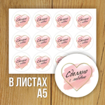 Наклейка стикер прозрачная круглая 40 мм 150 шт "Спасибо за заказ"