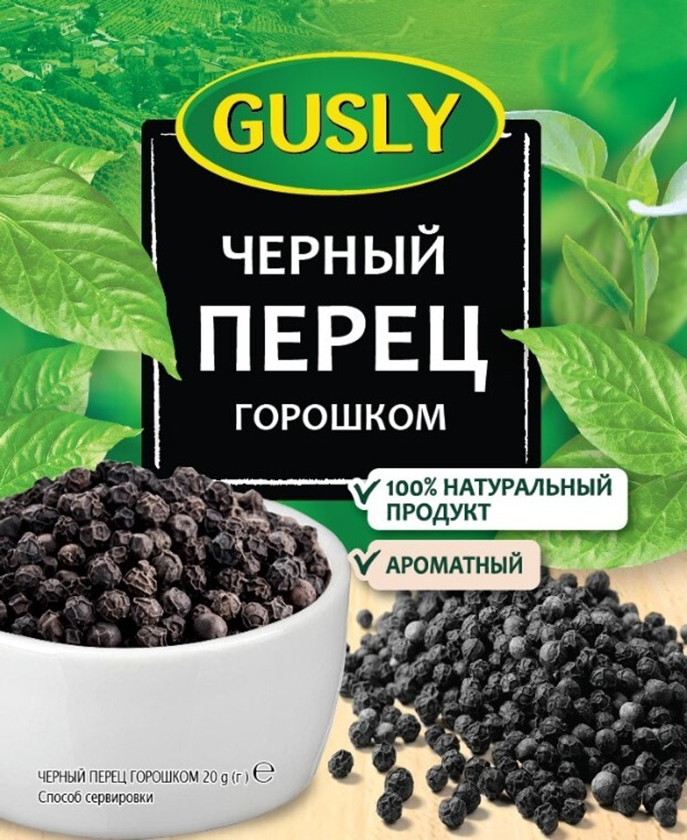 Приправа перец черный горошек, 20 г (0,48 б)