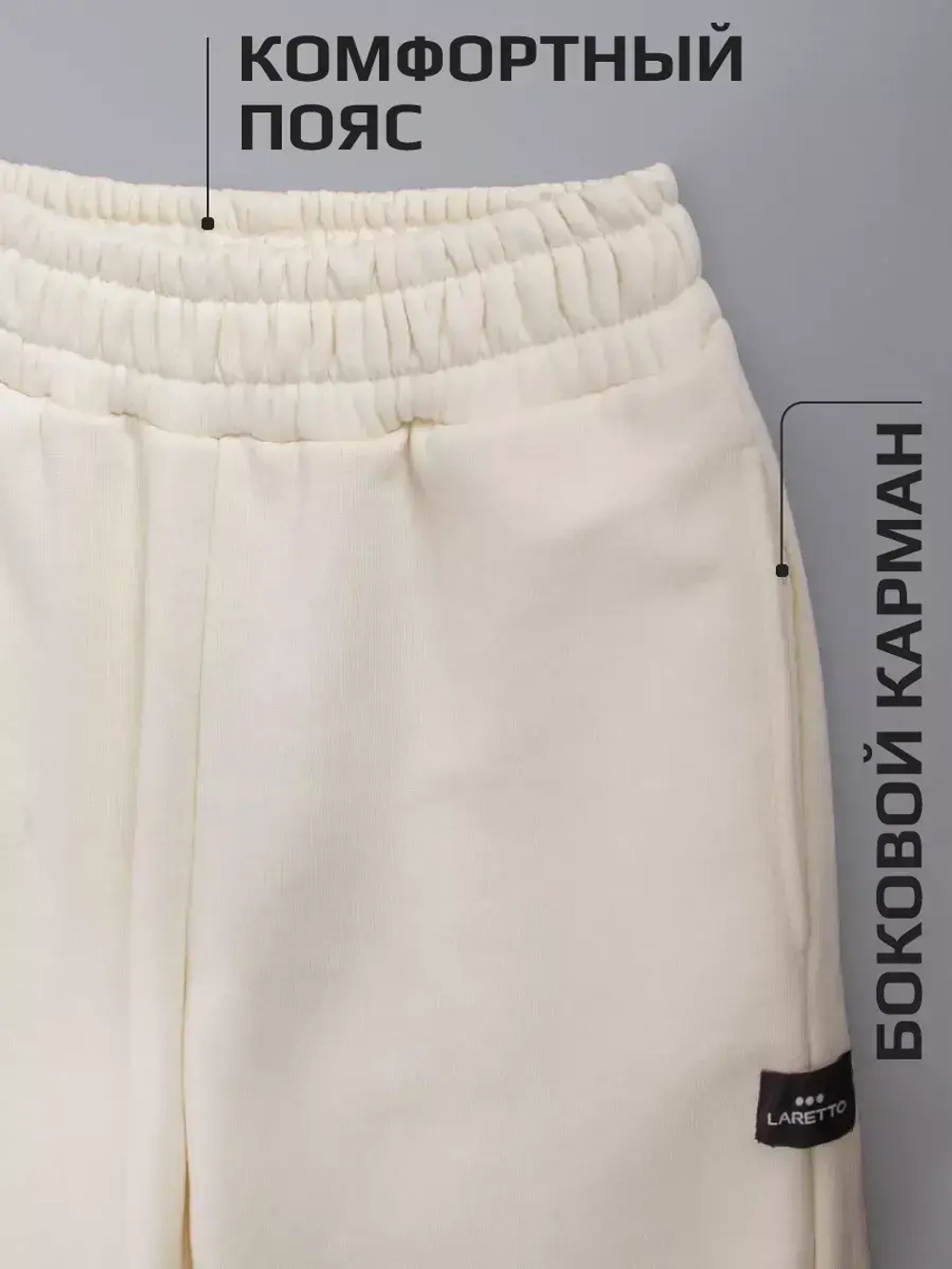 Брюки трубы детские осенние