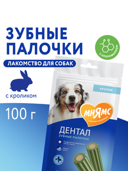 Лакомство Мнямс ДЕНТАЛ для собак "Зубные палочки" с хлорофиллом и кроликом 100 г