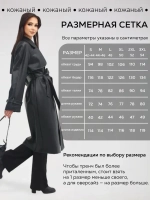 Тренч кожаный длинный оверсайз плащ