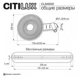 Накладной светильник Citilux CORTA CL245033