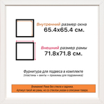 Рама 65x65 для картин и фотографий RP1220858-56