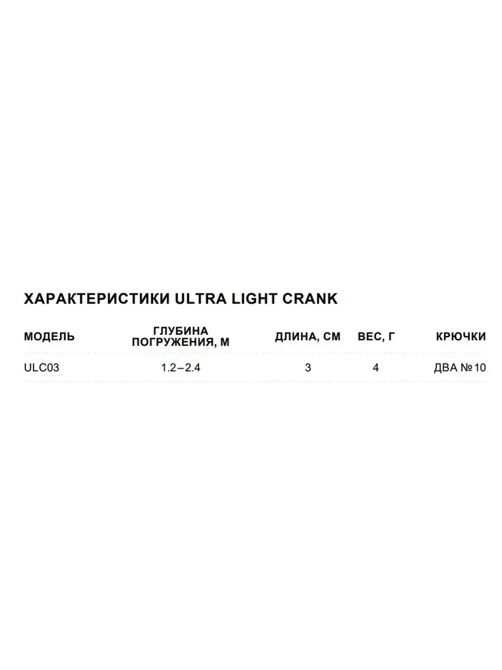 Воблер Ultra Light Crank 03, 3см, 4гр, цвет HS