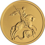 50 рублей Георгий Победоносец. 2020 год СПМД UNC