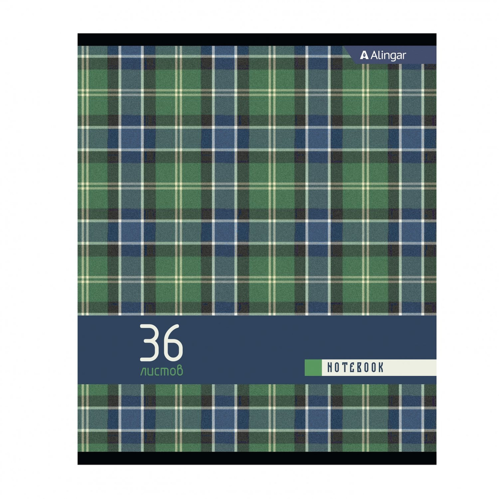 Тетрадь 36 л., А5, клетка, Alingar "Scotish cage.new style", скрепка, второй блок 60г/м2, мелованный картон (стандарт), 4 дизайна в пленке т/у