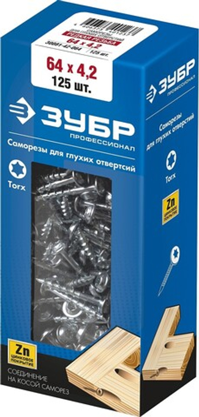 ЗУБР 64 х 4.2 мм, редкая резьба, цинк, 125 шт, саморез для глухих отверстий, Профессионал (30081-42-064)