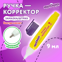 Ручка-корректор ЮНЛАНДИЯ, 9 мл, металлический наконечник, 228432