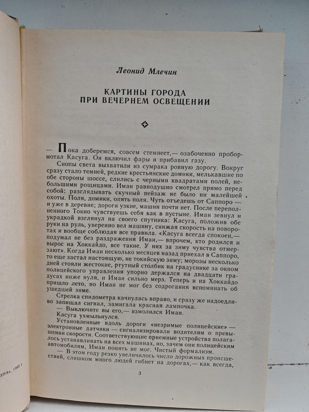 Мир приключений